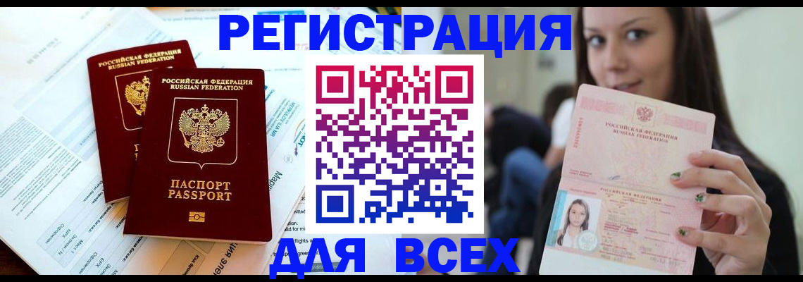 временная регистрация надежно в Цивильске