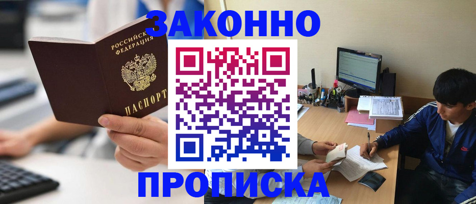 временная регистрация надежно в Цивильске