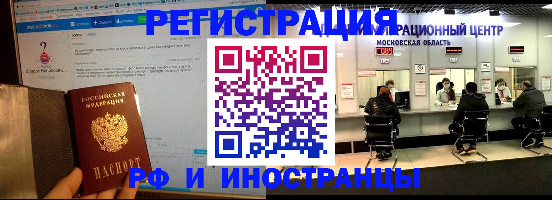 прописка регистрация в Цивильске